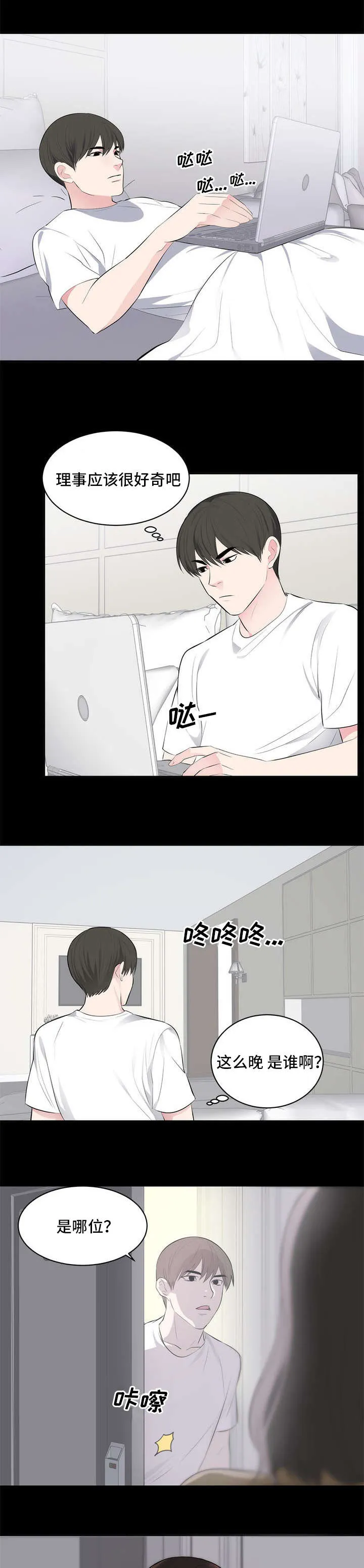 魔兽世界破坏计划任务怎么做漫画,第1章：海外市场13图