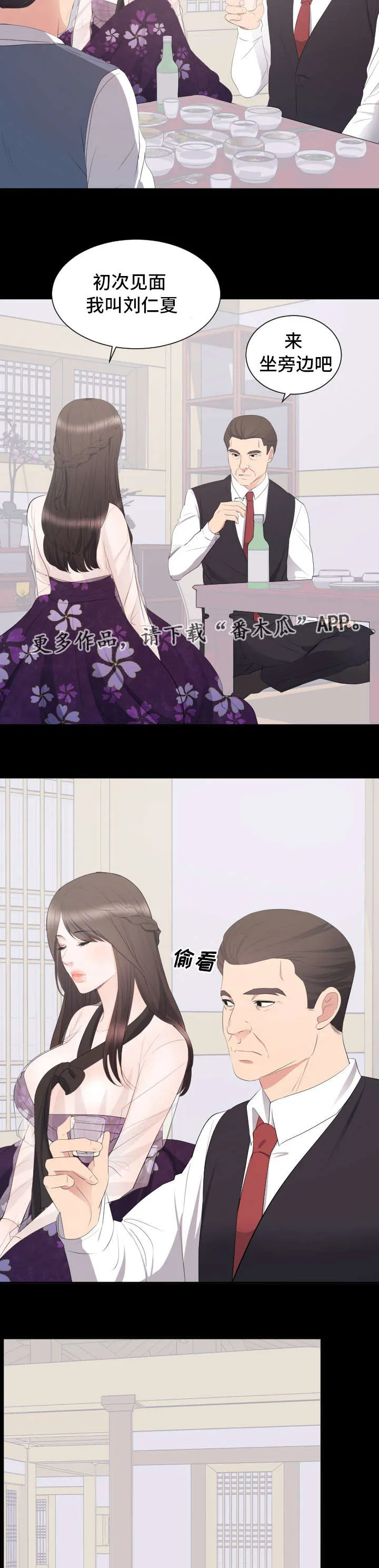 破坏计划漫画漫画,第17章：合拍6图