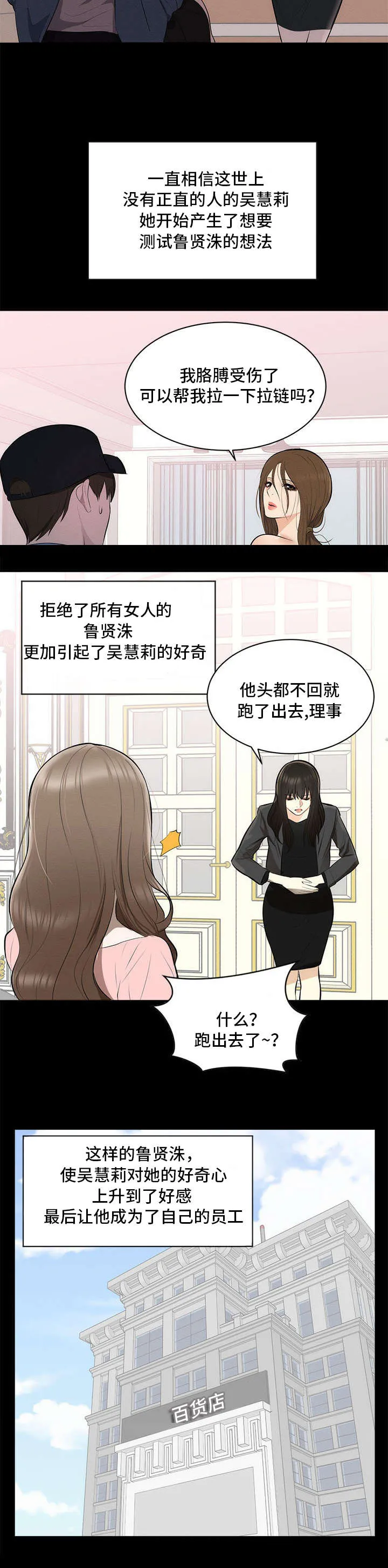 魔兽世界破坏计划任务怎么做漫画,第1章：海外市场4图