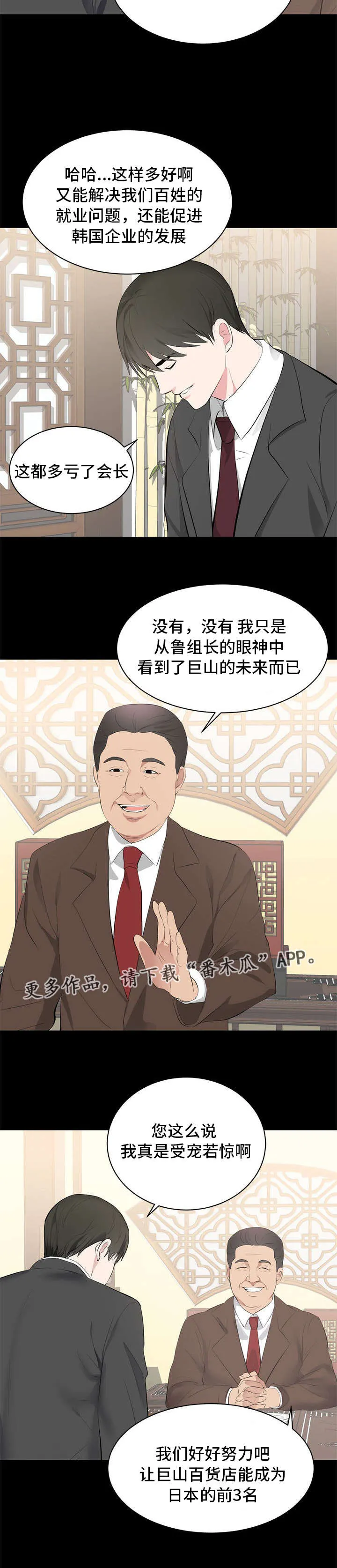 破坏王漫画有没有动画片漫画,第9章：正经4图