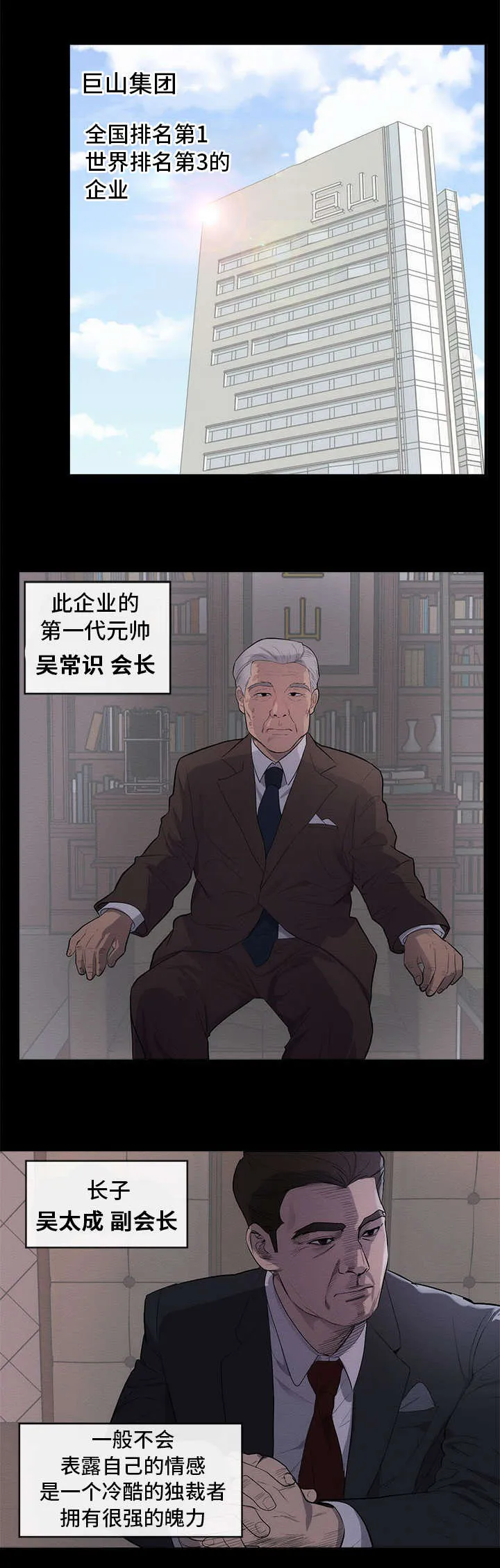 魔兽世界破坏计划任务怎么做漫画,第1章：海外市场1图