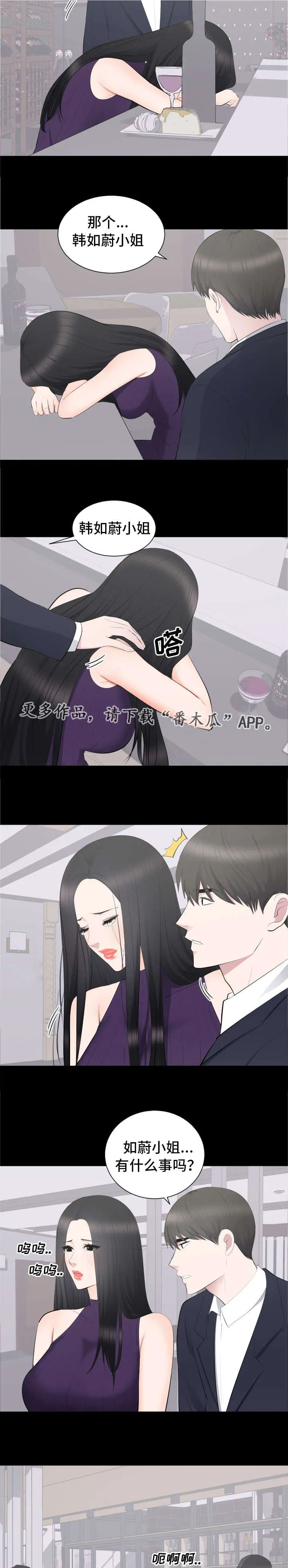 破坏王漫画有没有动画片漫画,第23章：该不该管6图