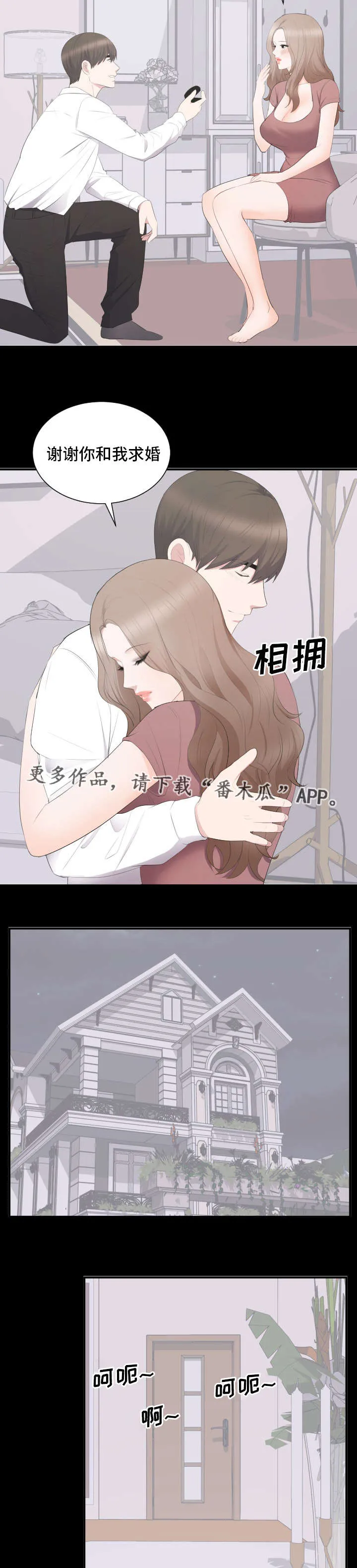 破坏王漫画 app漫画,第18章：强求10图