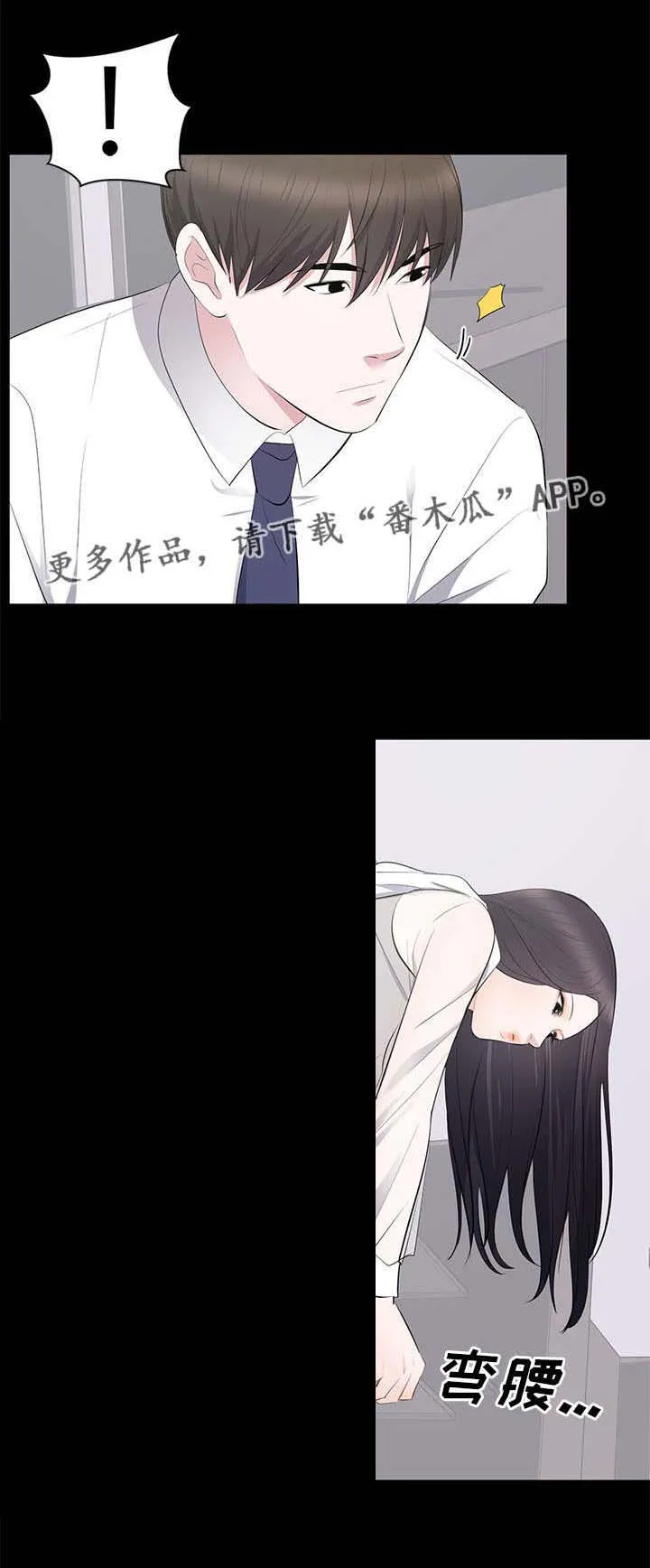 破坏计划漫画漫画,第7章：故意13图