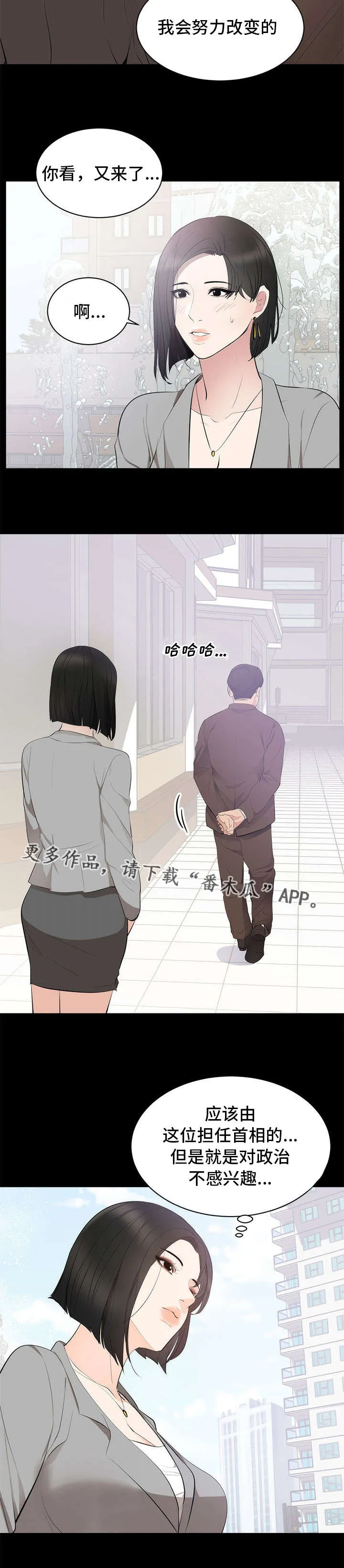 破坏王漫画有没有动画片漫画,第9章：正经9图