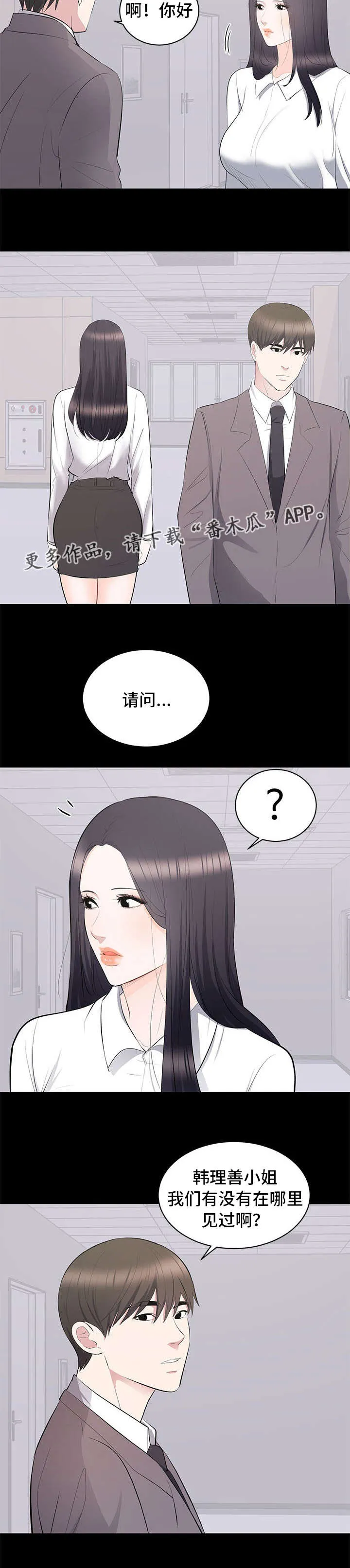 破坏计划漫画漫画,第15章：见面4图