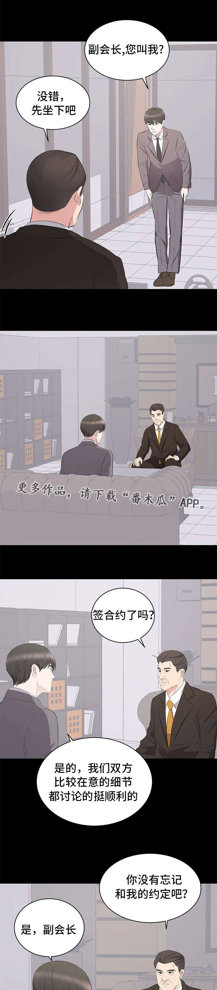 破坏王漫画有没有动画片漫画,第14章：垃圾2图