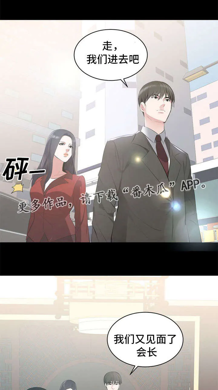 破坏王漫画有没有动画片漫画,第9章：正经1图