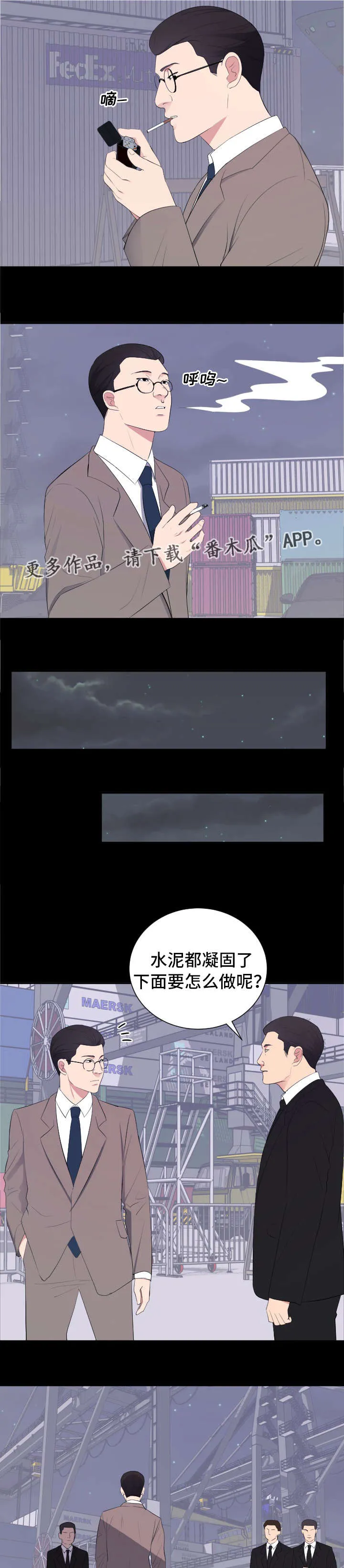 破坏王漫画有没有动画片漫画,第24章：弄死你6图