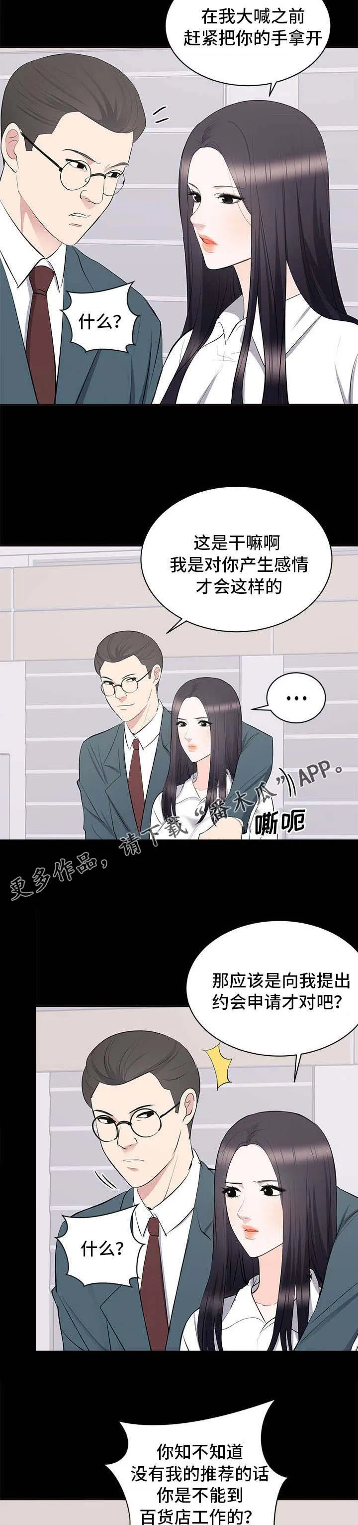 破坏王漫画有没有动画片漫画,第14章：垃圾9图