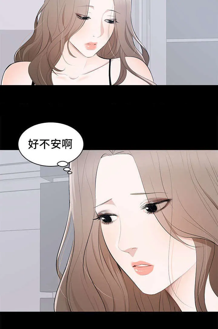 破坏王漫画 app漫画,第3章：改变3图