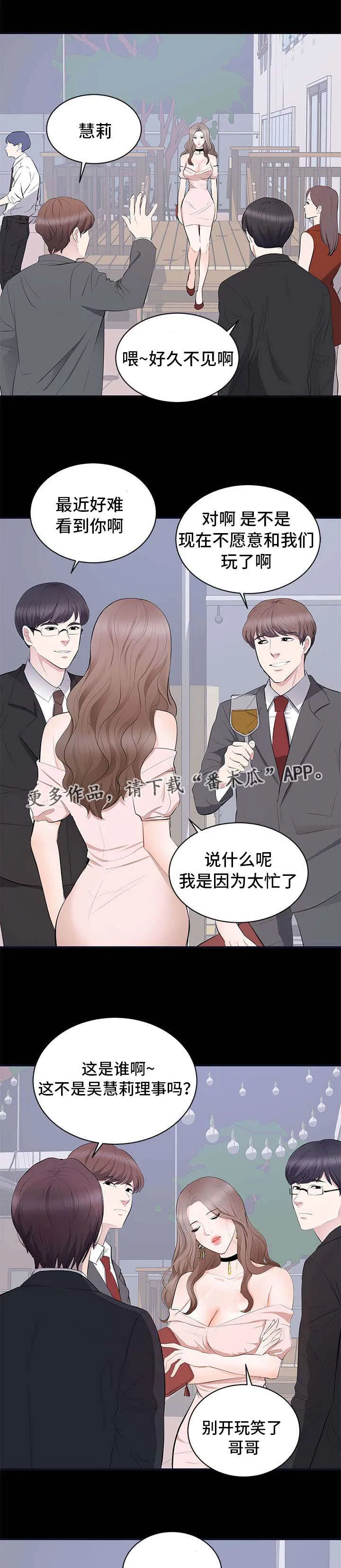 破坏王漫画有没有动画片漫画,第10章：生日派对4图