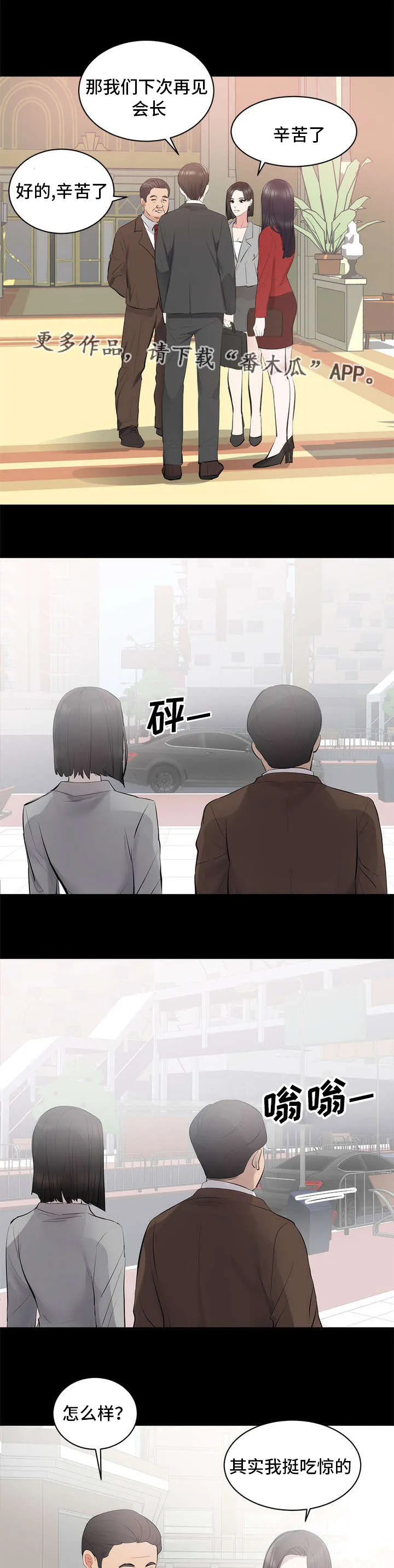 破坏王漫画有没有动画片漫画,第9章：正经5图