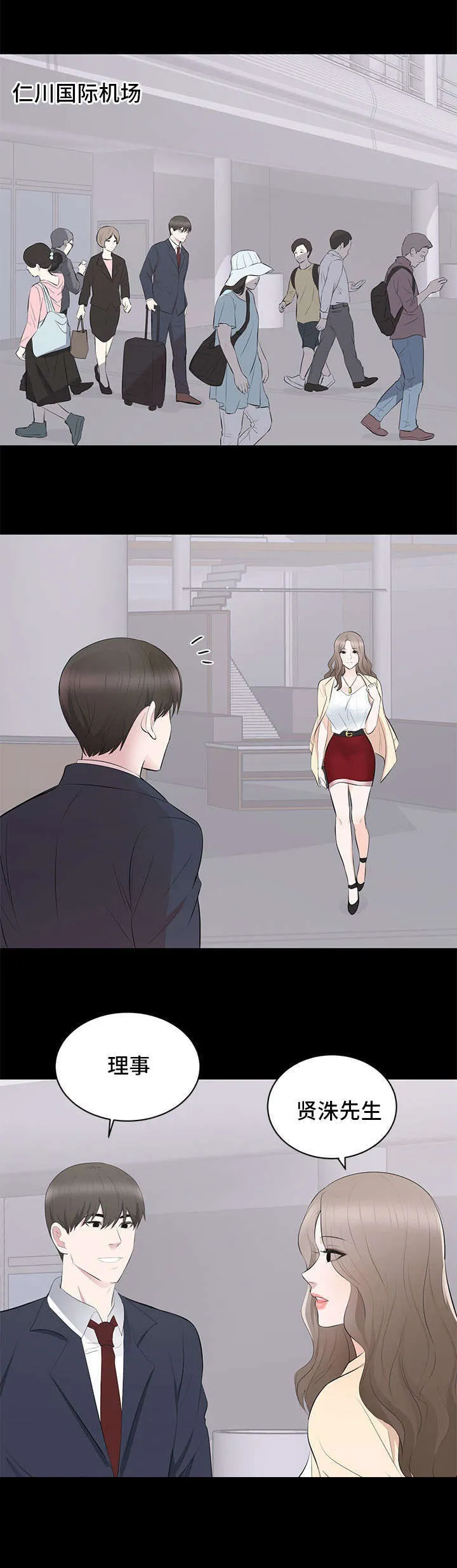 破坏王漫画 app漫画,第3章：改变8图