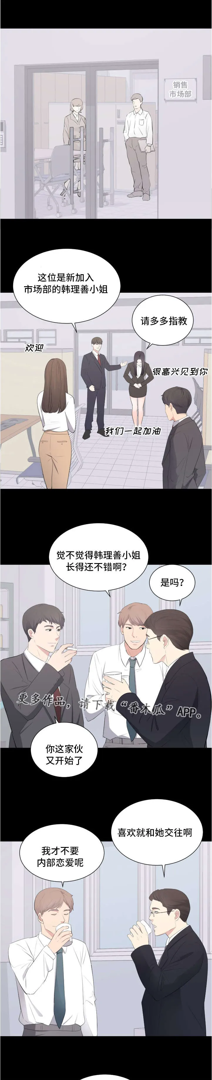 破坏计划漫画漫画,第19章：威胁2图