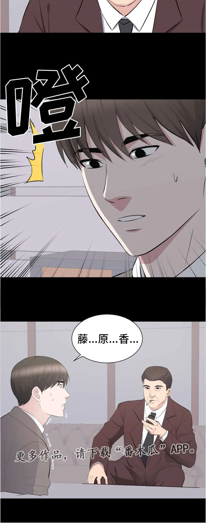 破坏王漫画 app漫画,第26章：要结婚了9图