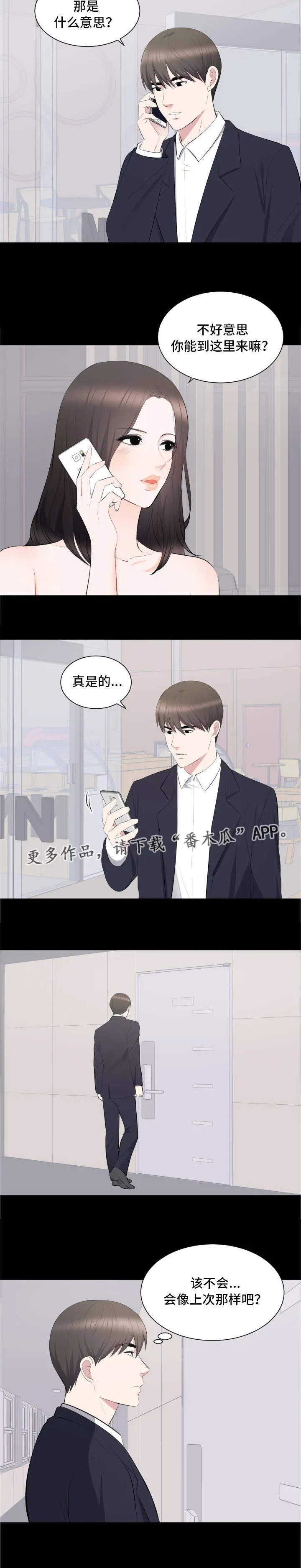 破坏王漫画有没有动画片漫画,第22章：帮你解决10图