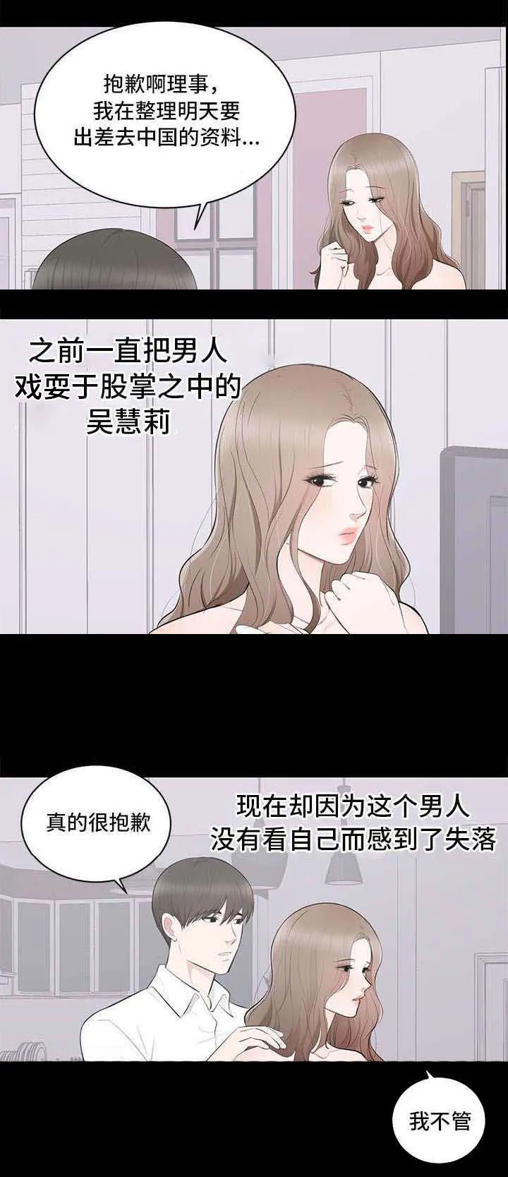 破坏王漫画 app漫画,第4章：不容小觑1图