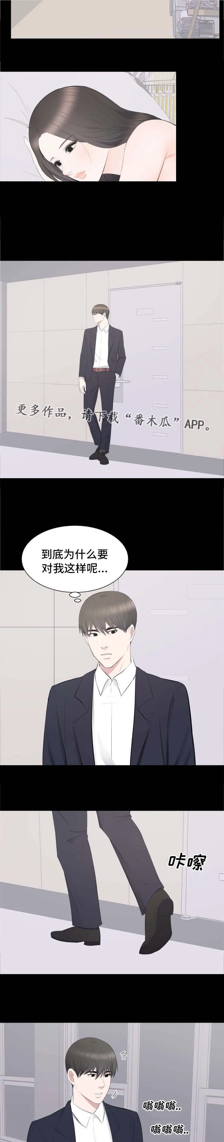 破坏王漫画有没有动画片漫画,第23章：该不该管4图