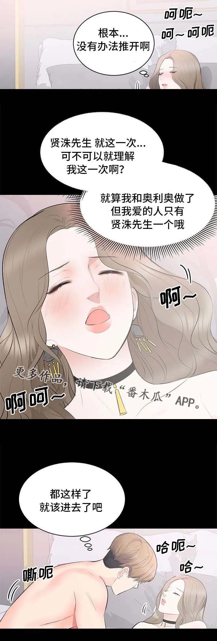 破坏王漫画有没有动画片漫画,第11章：副会长15图