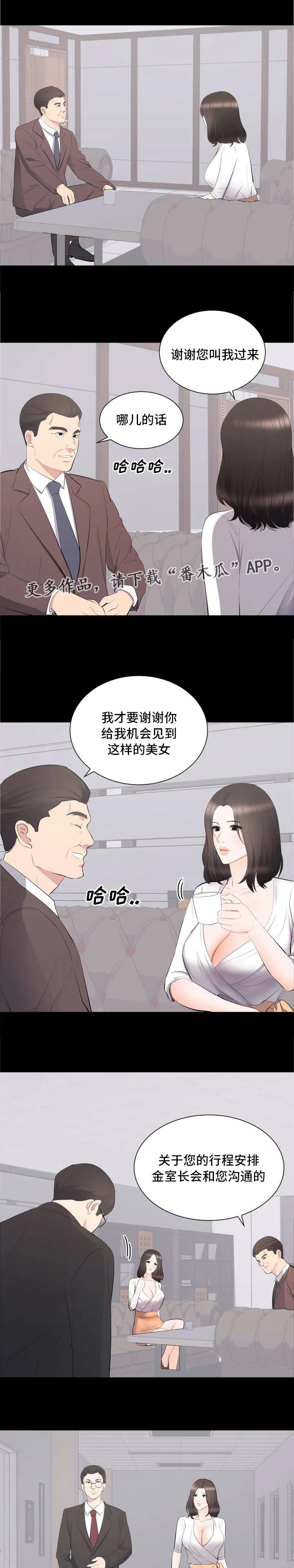 破坏王漫画有没有动画片漫画,第22章：帮你解决5图
