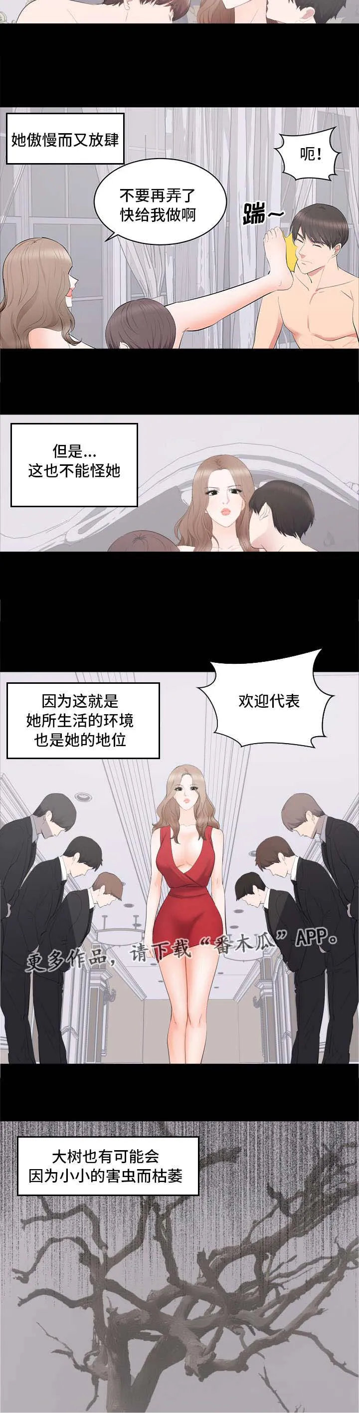 破坏王漫画有没有动画片漫画,第22章：帮你解决2图