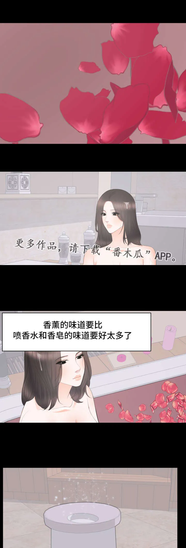 破坏王漫画 app漫画,第32章：欲擒故纵2图