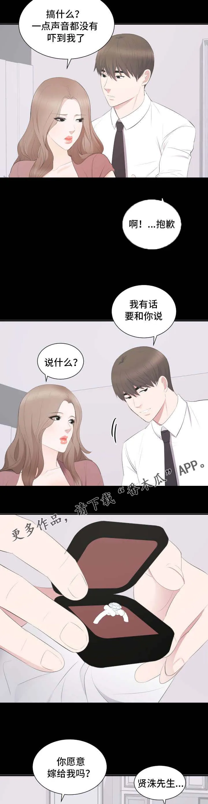 破坏王漫画 app漫画,第18章：强求9图