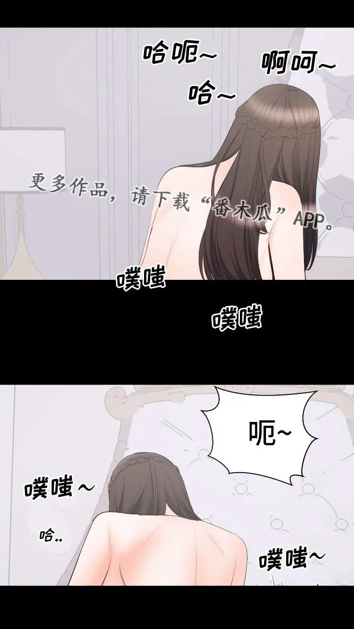 破坏计划漫画漫画,第17章：合拍12图