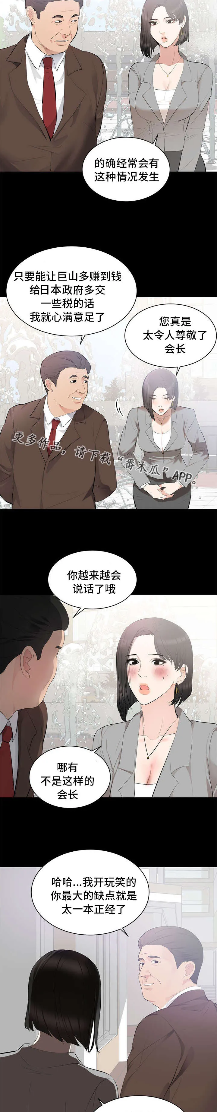 破坏王漫画有没有动画片漫画,第9章：正经8图