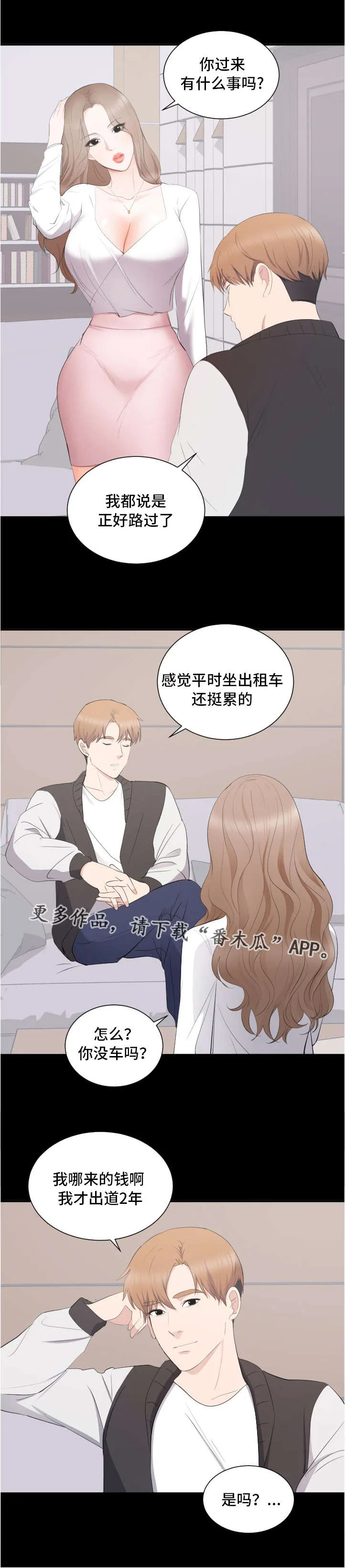 破坏计划漫画漫画,第19章：威胁6图