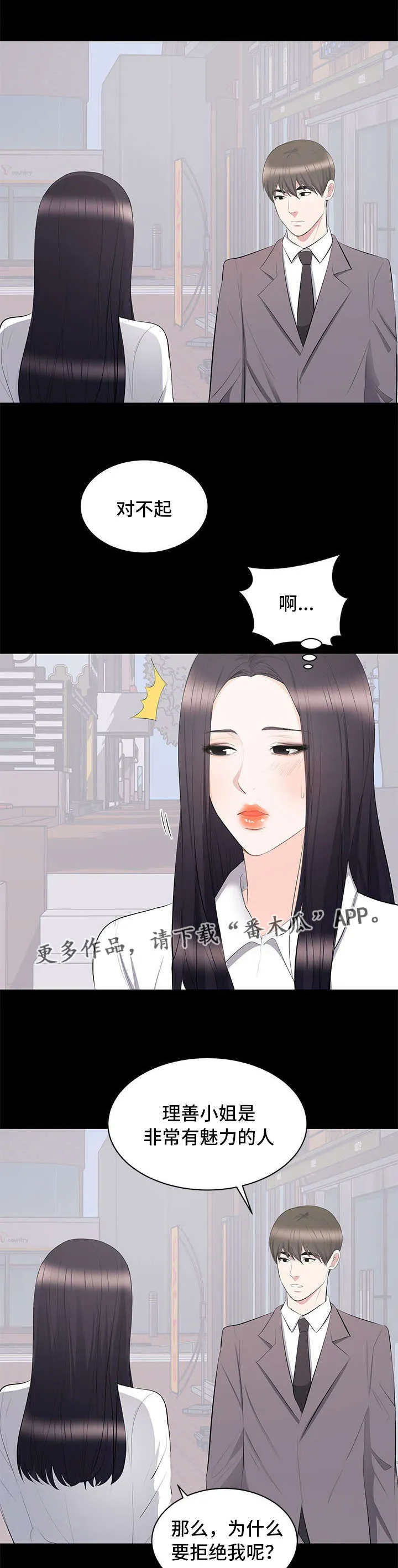 破坏计划漫画漫画,第17章：合拍1图