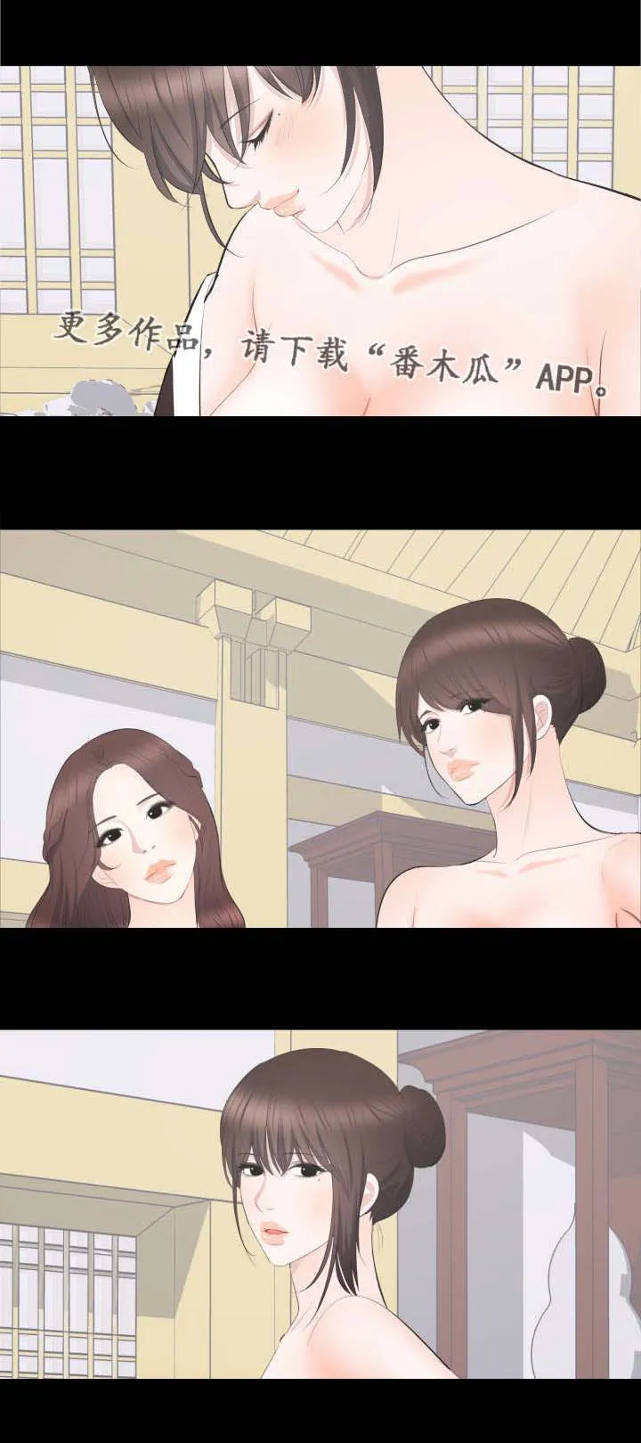 破坏计划漫画漫画,第28章：野心9图