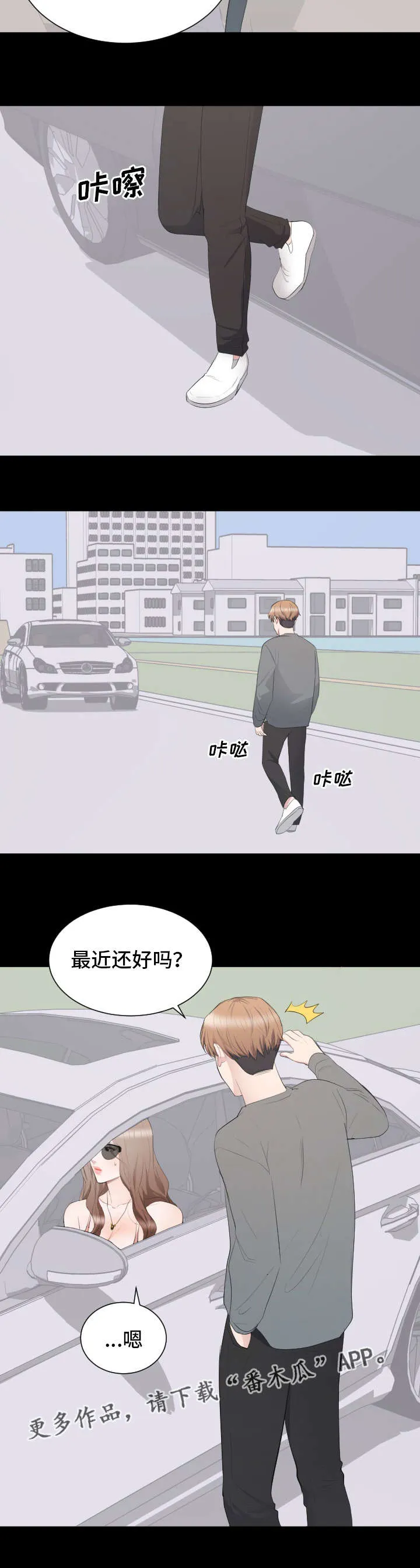 破坏计划漫画漫画,第15章：见面9图