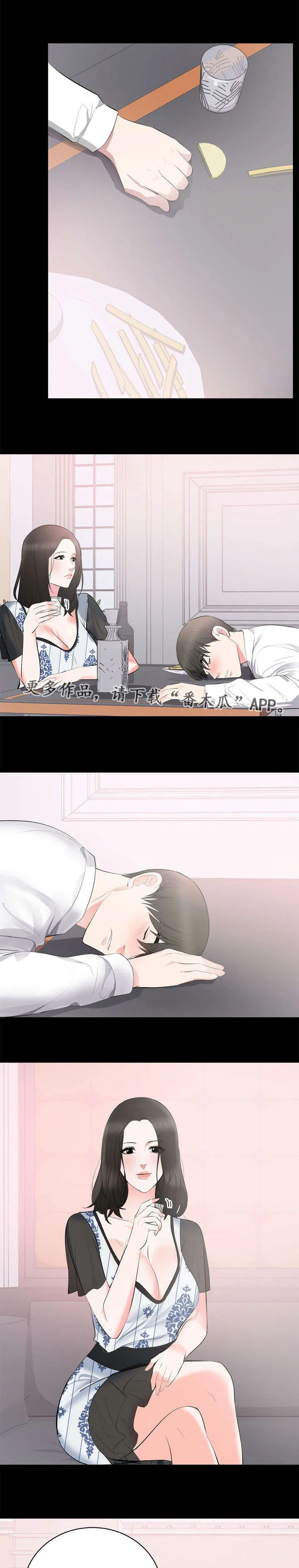 破坏计划漫画漫画,第12章：下药4图