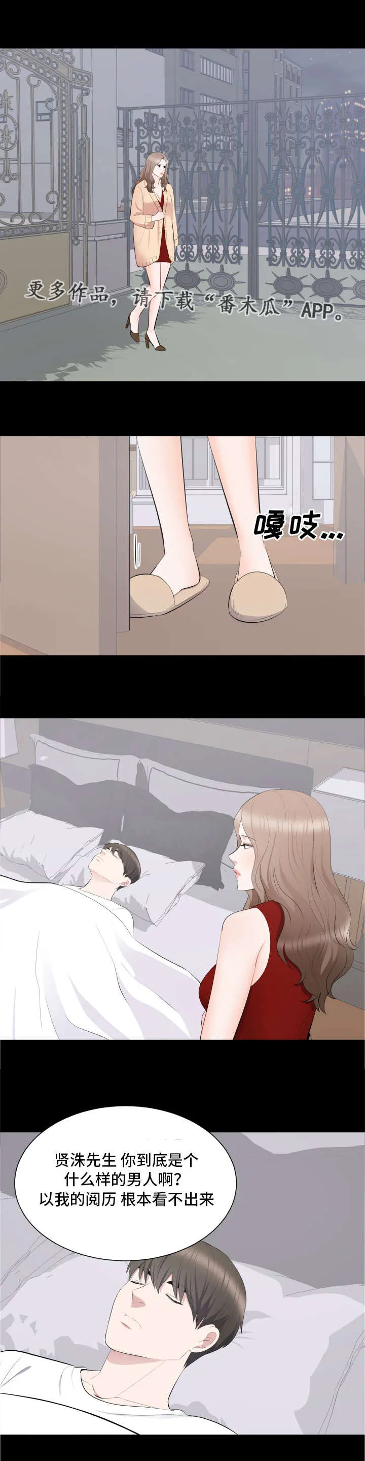 破坏王漫画 app漫画,第26章：要结婚了1图
