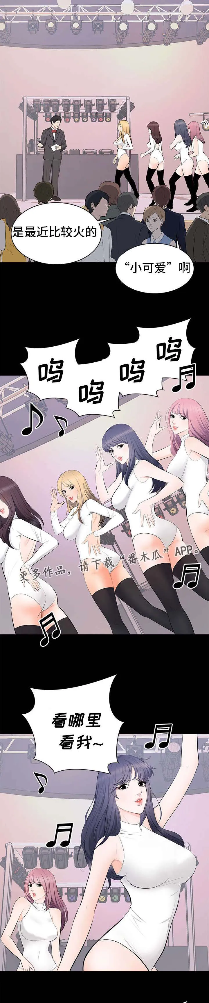 破坏王漫画有没有动画片漫画,第10章：生日派对7图