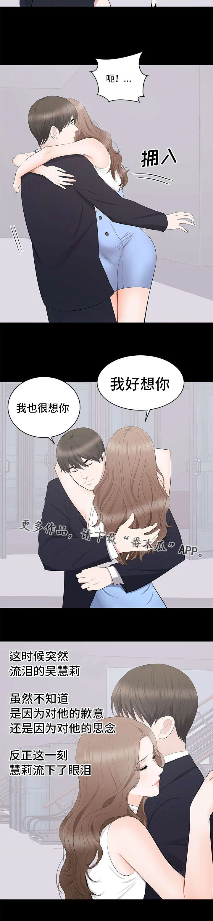 破坏王漫画有没有动画片漫画,第13章：回国12图