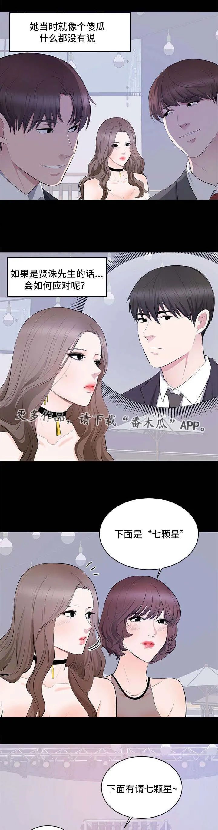破坏王漫画有没有动画片漫画,第10章：生日派对11图