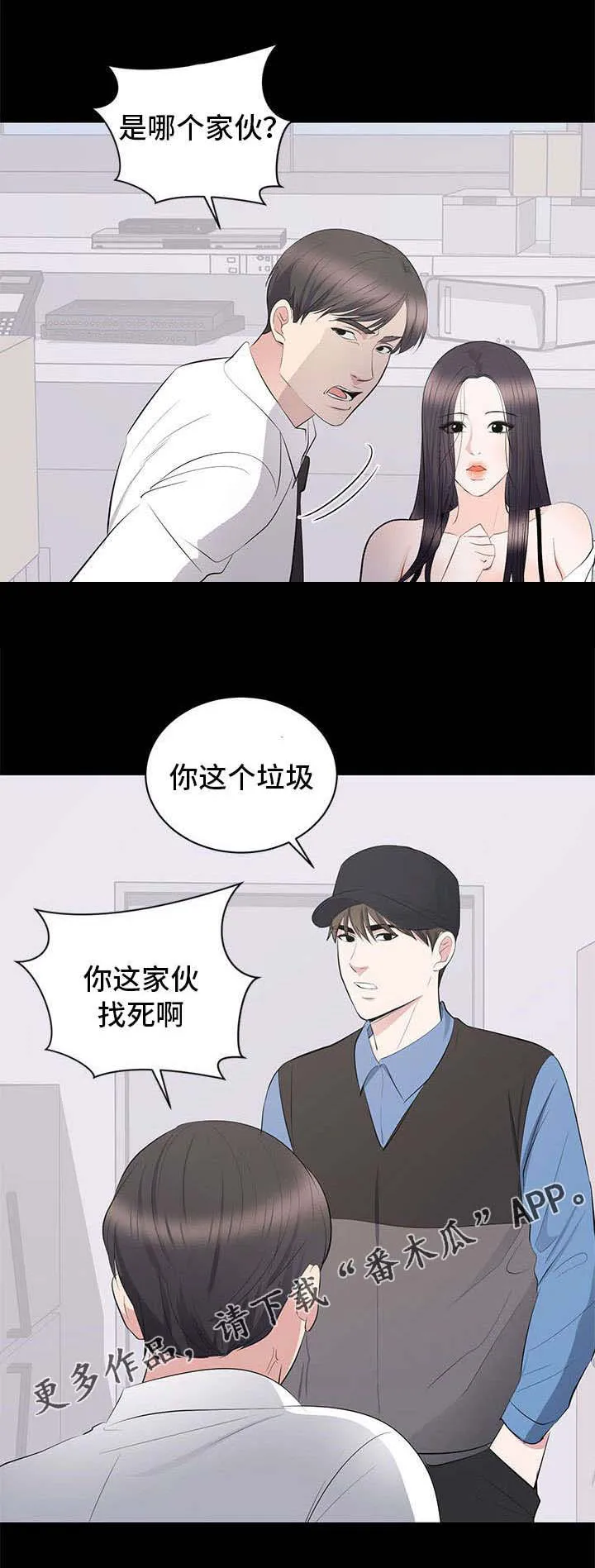破坏计划漫画漫画,第15章：见面1图
