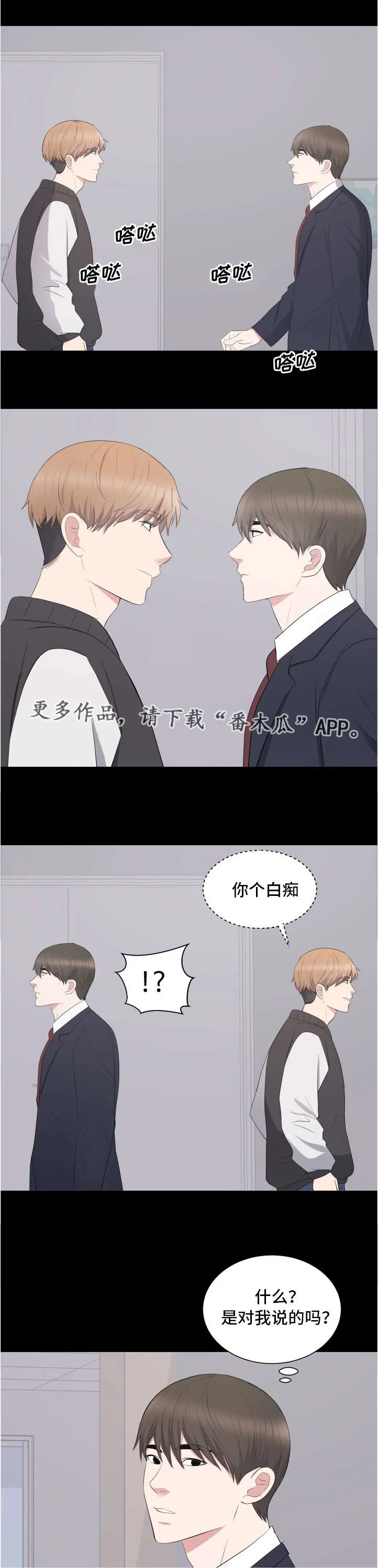 破坏计划漫画漫画,第19章：威胁10图