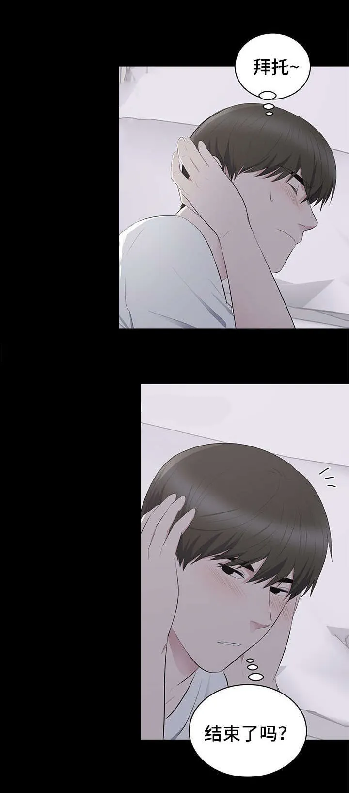 破坏王漫画有没有动画片漫画,第2章：藤原小姐13图