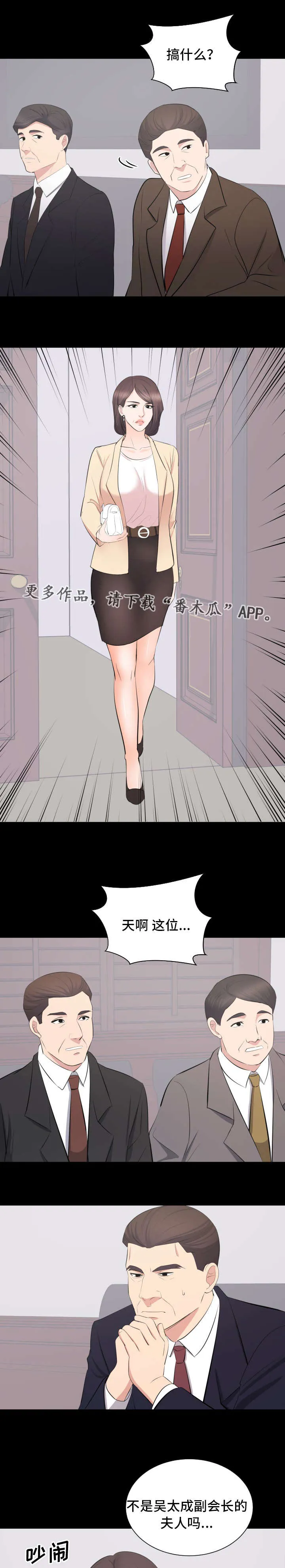 破坏计划漫画漫画,第35章：终章6图