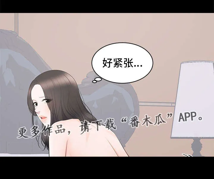 破坏计划漫画漫画,第12章：下药14图