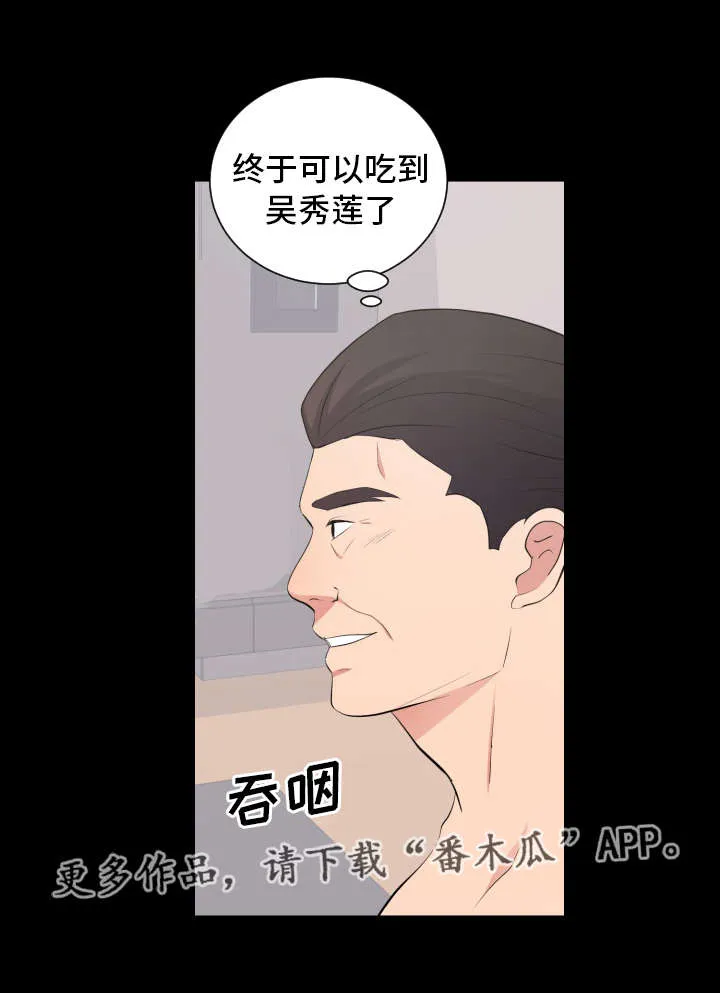 破坏计划漫画漫画,第31章：帮助14图