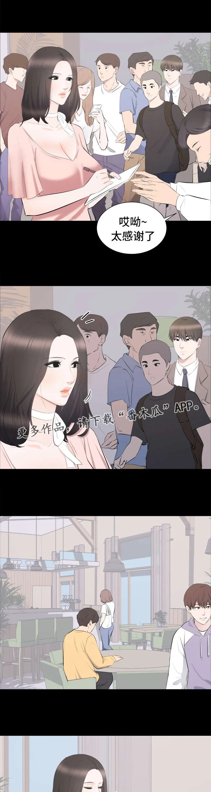 破坏计划漫画漫画,第27章：谈话3图