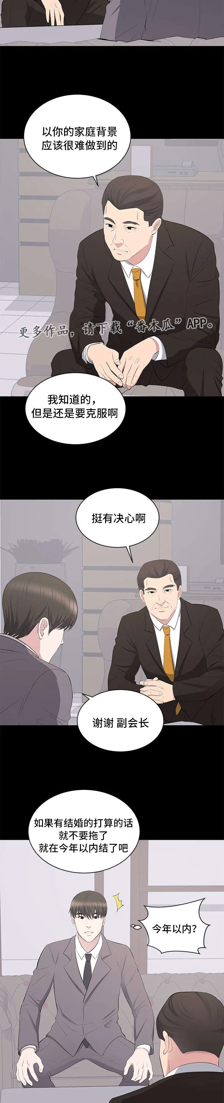破坏王漫画有没有动画片漫画,第14章：垃圾4图