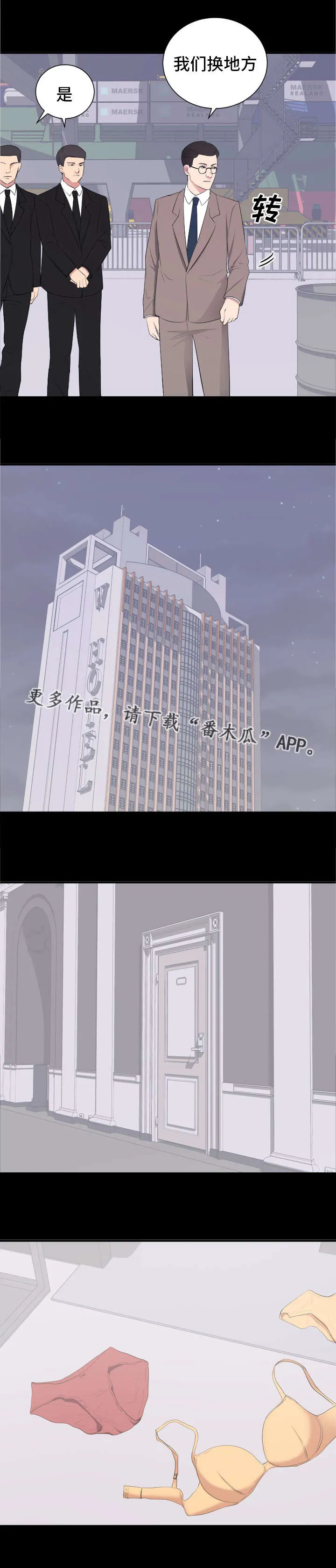破坏王漫画有没有动画片漫画,第24章：弄死你8图