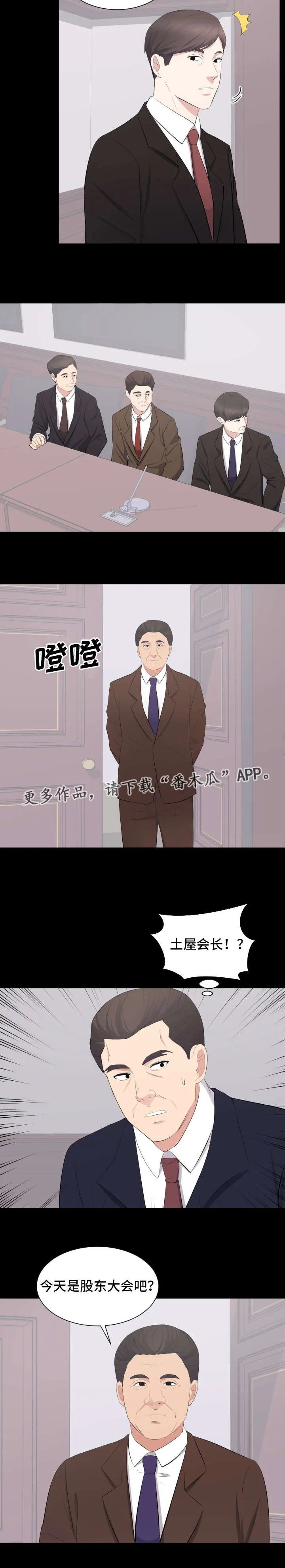破坏计划漫画漫画,第35章：终章3图