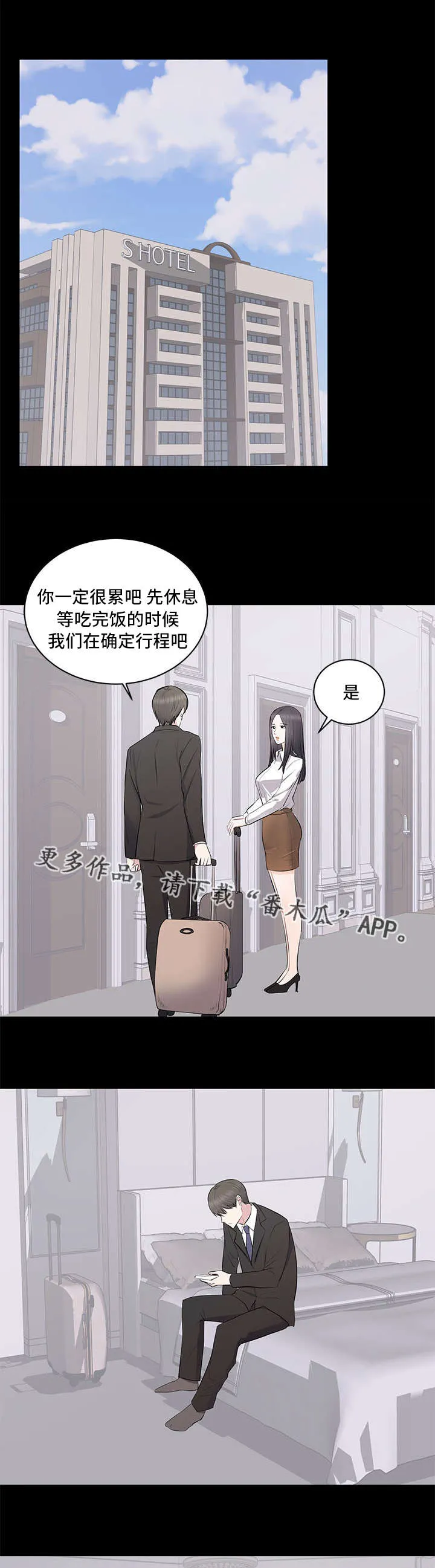 破坏计划漫画漫画,第7章：故意3图